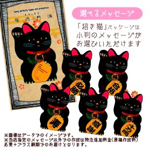 【かいろ】あったかプチギフト 招福カイロ(共通...の詳細画像3
