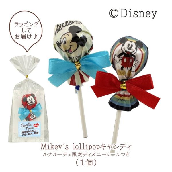 プチギフト disney Mikey’s Lollypop キャンディ PB 1個 ※10個よりご注...