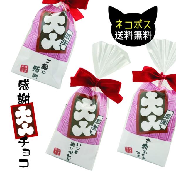 義理チョコ 感謝大入チョコ 10袋 ハートチョコ３粒入り バレンタイン 販促 プレゼント交換 小分け...