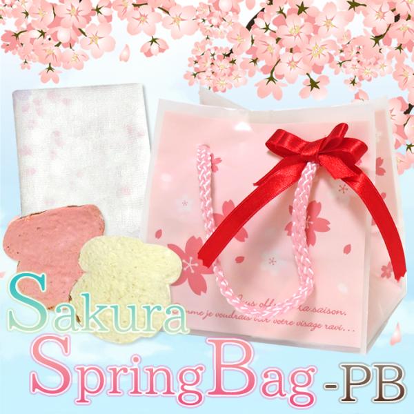 【プチギフト】SakuraSpringBag-PB（ラスク2枚・ハンドタオル1枚）【春ギフト・桜・さ...