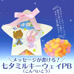 七夕 天の川 イラストの商品一覧 通販 Yahoo ショッピング