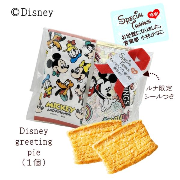 プチギフト ディズニー パイ Disney greeting pie PB ※10個よりご注文受付 ...