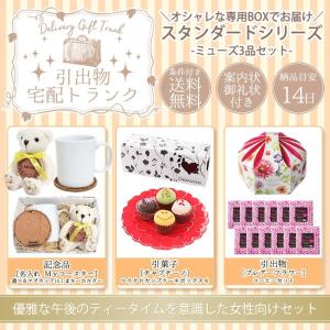 【引き出物セット】スタンダードシリーズ　-ミューズ３品-【宅配//引出物】｜lunaluce