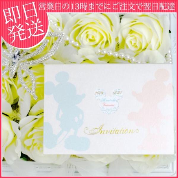 結婚式 招待状 ディズニー 手作り 『ディズニー招待状セット ”シルエット”　ミッキーマウス ペーパ...