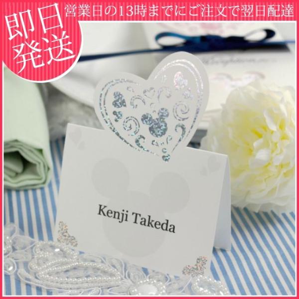 『当店限定！』ディズニー席札 ”エレガンス”　ミッキーマウス ペーパーアイテム『20％off』『手作...