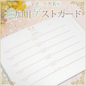 最新ディズニー 芳名 帳 手作り ただのディズニー画像