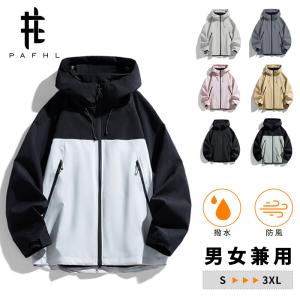 アウター ウインドブレーカー マウンテンパーカー メンズ レディース ジャケット 撥水 防風 秋冬 アウトドア トレッキング ゴルフウェア 旅行 通勤通学