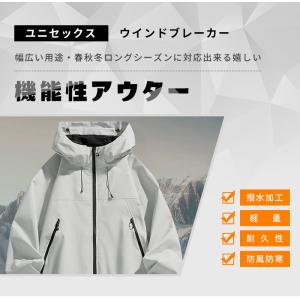アウター ウインドブレーカー マウンテンパーカ...の詳細画像1