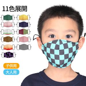 マスク 鬼滅 大人用　子供用 小さめ 男の子 女の子