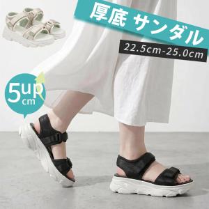 スポーツサンダル 厚底 サンダル レディース 厚底サンダル 美脚 ウォーキングシューズ シンプル カジュアル 歩きやすい 履きやすい おしゃれ ビーチサンダル