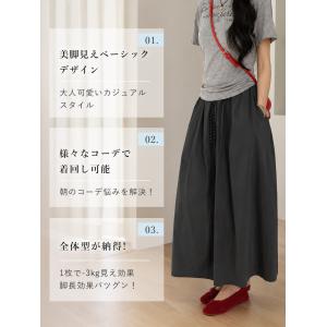 スカート レディース 夏 涼しい 接触冷感 体...の詳細画像2