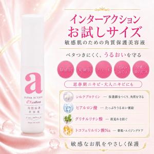 ルナレーナ インターアクションEX 300ml : ファミリア7 - 通販