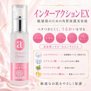 ルナレーナ インターアクションEX お試しサイズ ST28EX 6ml : Lunashop