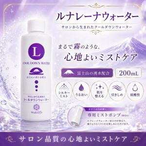 ルナレーナ 角質保護 シルク美容液 インターアクションEX 300ml
