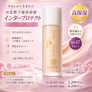 ルナレーナ ウォーター ローション 200ml クールダウン 顔 髪 全身用 
