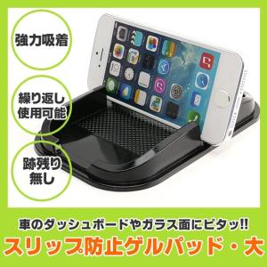 即納 スマホ 車載ホルダー 滑り止め ノンスリップパッド スマートフォン iPhone iPhonePlus 車載 マット パッド 車載用 車用 定型外無料｜lunastore