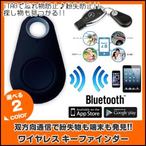 キーファインダー 探し物発見器 ワイヤレス 忘れ物防止 キーホルダー RIM-TAG 紛失防止 盗難防止 送料無料