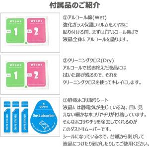 9D フルラウンド 保護 ガラス フィルム i...の詳細画像4