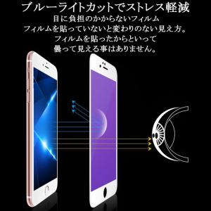 ガラスフィルム ブルーライトカット iPhon...の詳細画像1