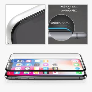 ガラスフィルム ブルーライトカット iPhon...の詳細画像2