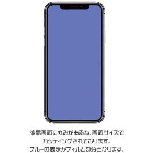 保護フィルム iPhone14 Plus iP...の詳細画像3
