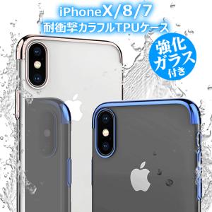 iPhoneXS iPhoneX iPhone8 iPhone7 TPU ケース カラフル iPhone10