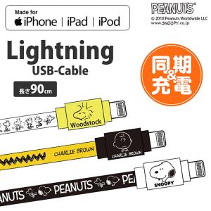 ライトニングケーブル lightningケーブル MFI認証...