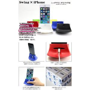 (iphone5/5s スタンド) SWING...の詳細画像1