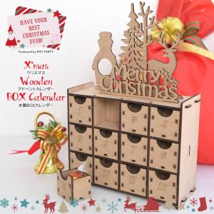 PixyParty クリスマスアドベントカレンダー両面ミニ 木製BOXカレンダー お家で楽しむクリスマス