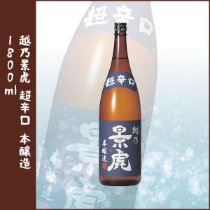 諸橋酒造 越乃景虎 梅酒 1800ml 正規取り扱い店(特約店) : るな・てー