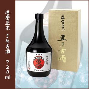 達磨正宗　5年古酒 化粧箱入り 720ml｜lunatable