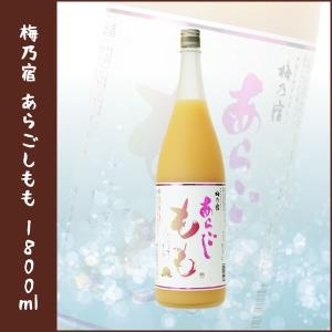 梅乃宿 あらごしもも 1800ml｜lunatable