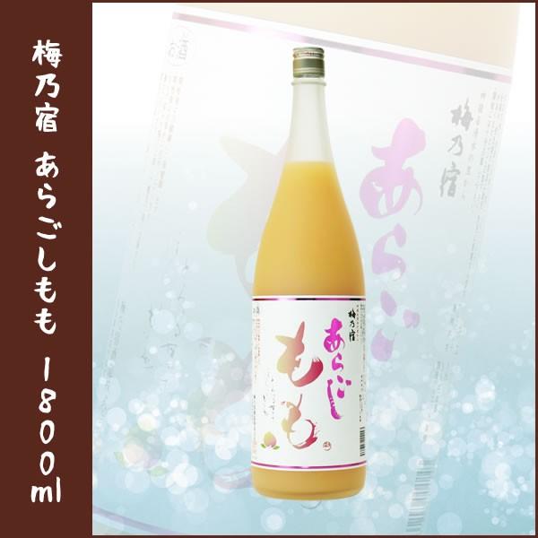 梅乃宿 あらごしもも 1800ml