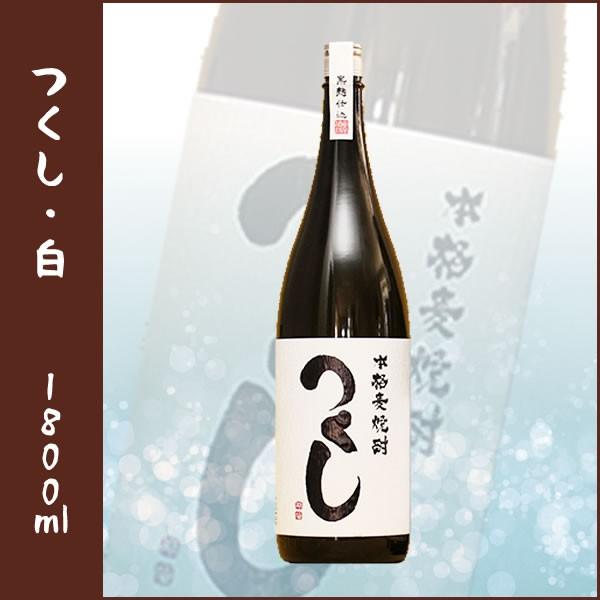 つくし　白ラベル　＜麦＞　1800ml