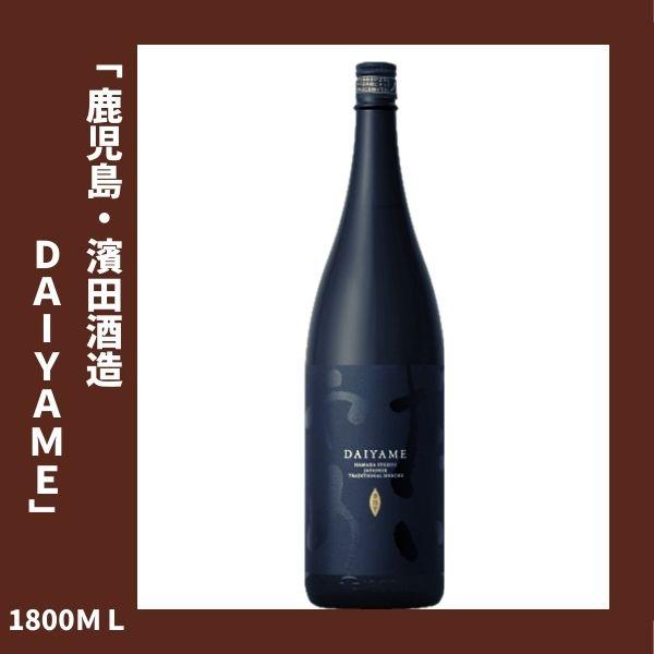 濱田酒造 DAIYAME（だいやめ） 25度 1800ｍｌ 鹿児島 芋焼酎