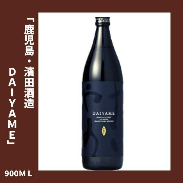 濱田酒造 DAIYAME（だいやめ） 25度 900ｍｌ 鹿児島 芋焼酎