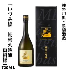 いづみ橋 純米大吟醸 とんぼラベル 山田錦 720ｍｌ｜るな・てーぶる 島本屋～和飲蔵～