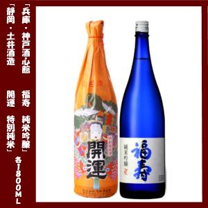 1800ml 1800ml 2本セット