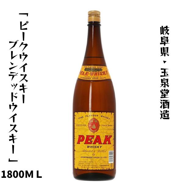 ピーク ウイスキー ブレンデッド ウイスキー 1800ml 岐阜県 玉泉堂酒造