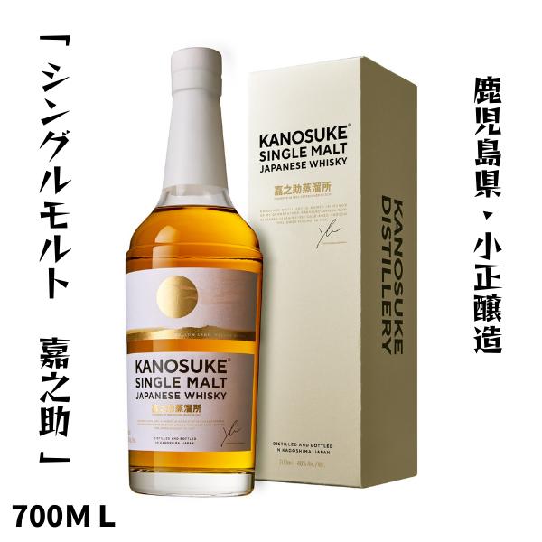 シングルモルト　嘉之助　専用BOX入り　700ml