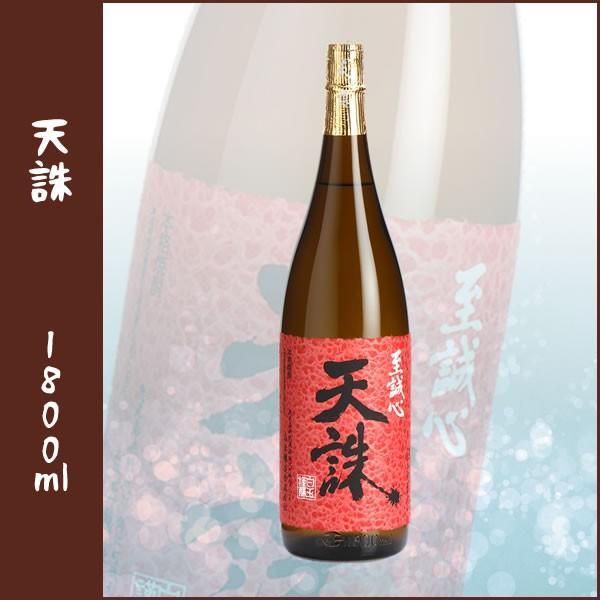 白玉醸造　「天誅」　〈芋・米焼酎〉