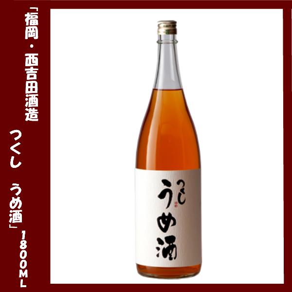 つくし うめ酒 1800ml