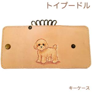 トイプードル キーケース 6連 革 レディース かわいい キーフック トイプードル雑貨 トイプードルグッズ 犬雑貨 犬グッズ｜lunatic-white