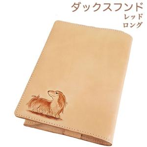 ゴールデンレトリバー ブックカバー 文庫本サイズ 革 名入れ可