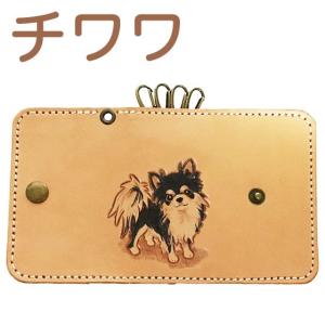 チワワ 犬 キーケース 革 レディース かわいい ロングコートチワワ 4連