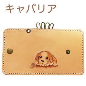 犬 キーケース  革 レディース 可愛い キャバリア dog 4連 キーフック  キャバリアグッズ  キャバリア雑貨｜lunatic-white