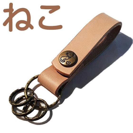 キーホルダー 　送料無料　革  レディース かわいい 猫 ホック 名入れ可  キーリング 　色選べる...