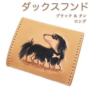 ロングコートチワワ ブラック タン コインケース レディース メンズ