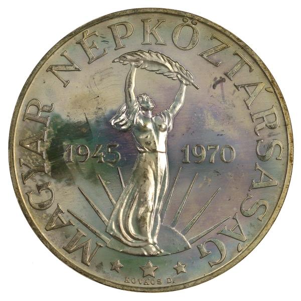 ハンガリー　1970年　50フォリント　プルーフ　銀貨　占領解放25周年記念