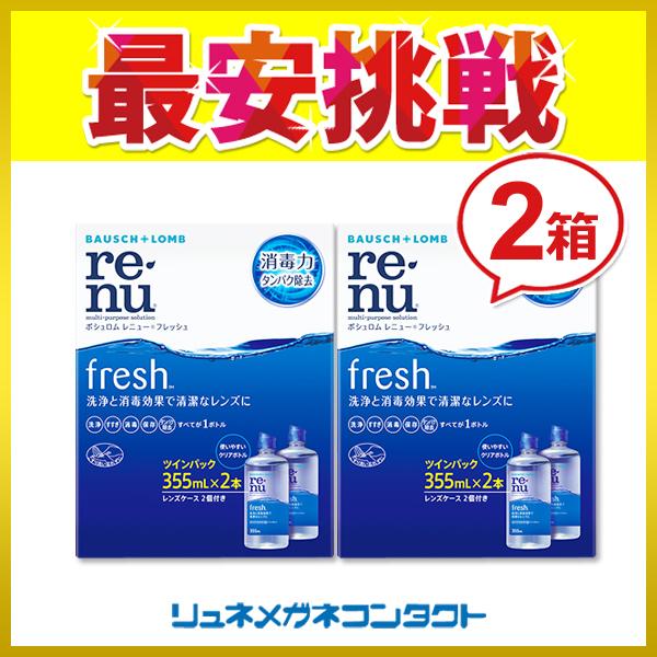 【さらに今だけ5%OFFクーポン】 レニューフレッシュ ツインパック 355mL×2 2箱セット